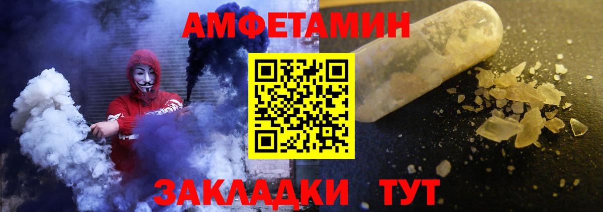 АМФ  Amphetamine 97%  Вход с VPN  Каспийск 