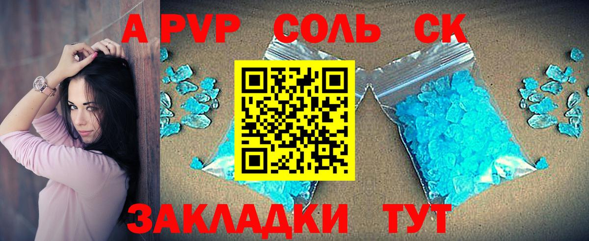 Alfa_PVP СК Каспийск
