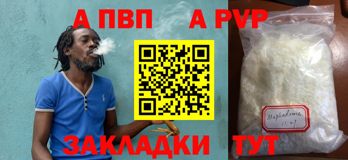 Каспийск  Альфа ПВП кристаллы  Alpha PVP кристаллы  сколько стоит  Alpha PVP мука  Вход с VPN 