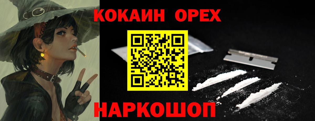 COCAIN 99%  Вход с VPN  Кокаин  Cocaine Columbia  Каспийск 