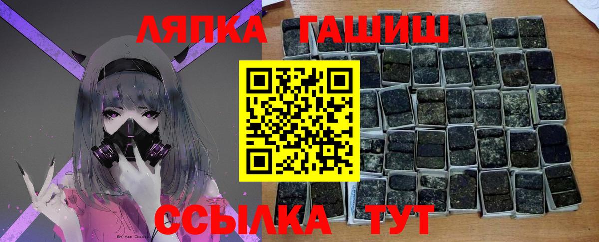 ГАШ убойный  Вход с VPN  ГАШ Premium  Каспийск 