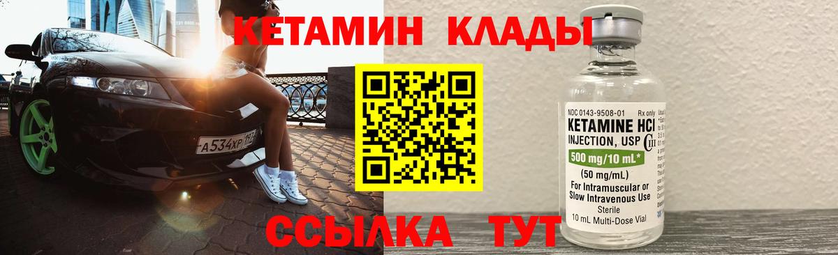 КЕТАМИН ketamine  Вход с VPN  КЕТАМИН VHQ  Каспийск 