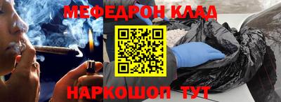 мефедрон Краснокаменск