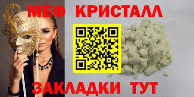 меф Конаково