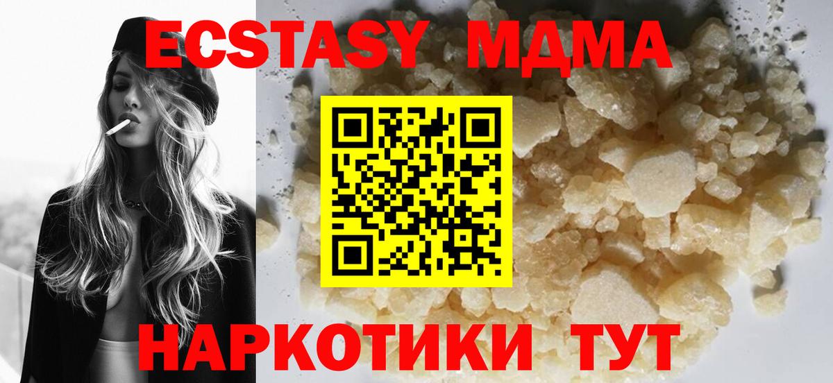 Каспийск  MDMA crystal  МДМА Molly  Вход с VPN 