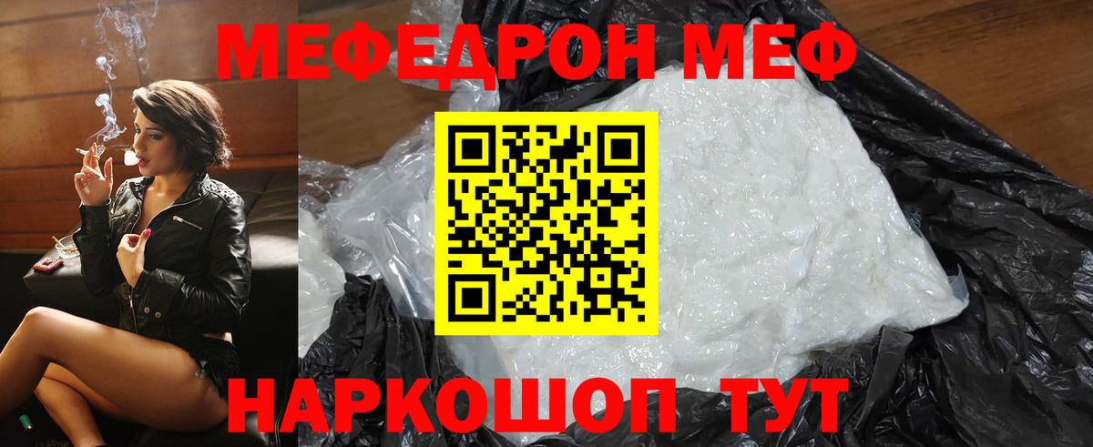 Мефедрон  Мефедрон  Каспийск  МЯУ-МЯУ мяу мяу  Вход с VPN  МЕФ mephedrone 