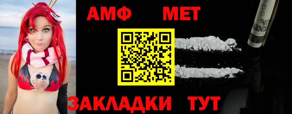 МЕТАМФЕТАМИН пудра Каспийск