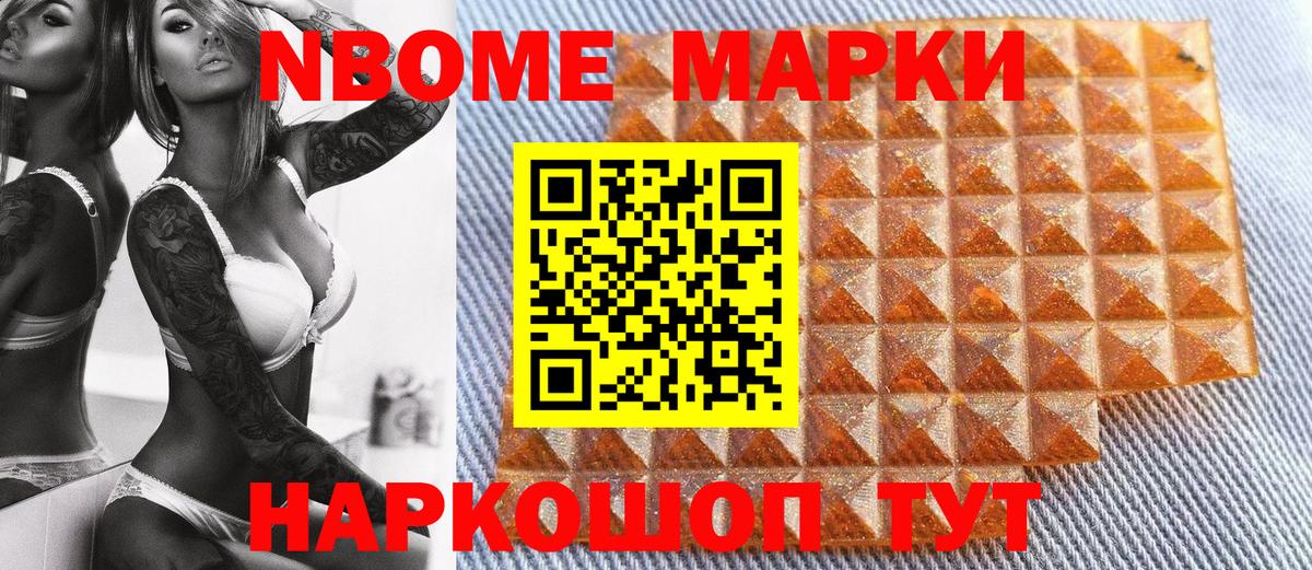 Марки NBOMe 1500мкг  Вход с VPN  Каспийск 