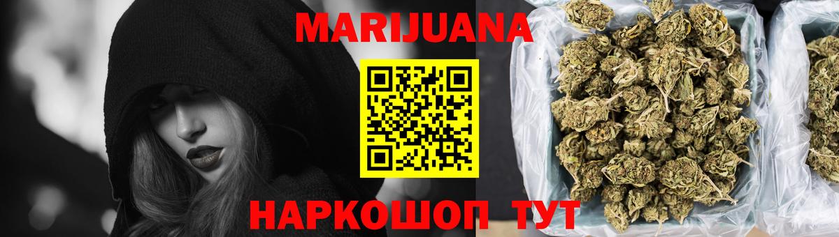 Бошки Шишки SATIVA & INDICA  Бошки марихуана White Widow  Каспийск  Вход с VPN  Каннабис гибрид  Канабис гибрид 